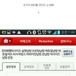<b>대륙</b>의 쇼핑몰 후기 .jpg