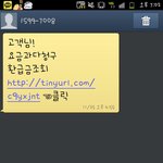 신종 <b>소액</b>결제 사기입니다. 이런문자 한번쯤은 받아보셨을거에요.