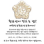 이번 겨울, glead 모의국회에 참여하세요 !