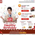 건강 만큼은 <b>홍삼</b>으로 제대로 챙기자 !