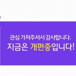 서가대 왜 투표 안돼???