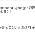 문재인 <b>의자</b>땜에 공지영 열받았네? ㅋㅋ