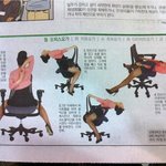 여자들이 회사에서 할 수 있는 <b>요가</b>