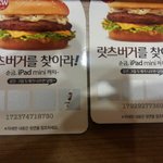 헐 패스트 <b>푸드점</b> 쿠폰을 긁어놓은걸 주네요 ㅋㅋ