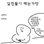 이런 충격이... <b>포항</b> 일진 가방 진짜였다니;;