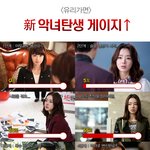 아무리 당하는 콩쥐도 빡치면 <b>악녀</b>됨(사진有)