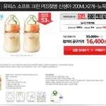 정말 미친 것 같아요 애들 입에 들어가는 <b>젖병</b>인데!!!!!!!!!