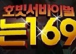 가수로 변신한 허경환 나가수 <b>나감</b>