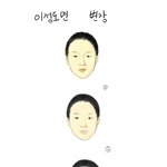 <b>고퀄</b> 화장술