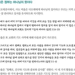[에스더기도운동] 왜 정부를 위해 기도해야 하는가