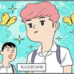 요즘 대세인 <b>병맛</b> 영상 ㅋㅋㅋㅋㅋㅋㅋㅋㅋㅋㅋ