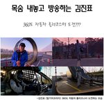 (<b>슬픔</b>) 먹고살기 힘든 김진표.jpg