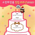 다나한 페이스북 이벤트  한지민 에게 소원도 말하고 화장품 선물도...