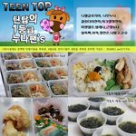 <b>틴탑</b>생일서포트모음