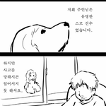 <b>주인님</b>! 저를 봐주세요!