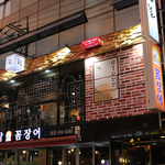 [<b>노원</b>맛집/ 상계맛집] 콩나물불고기 '콩불 상계점'에 다녀왔어요~~