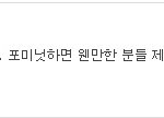 왕자 ㅃㅃ 포퀴가 니 <b>통수</b> 때렸어