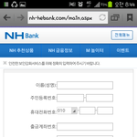 신규 피싱사이트인지~~ 모든 국민이 피해가 없길 바라며~~^^