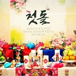 이번 첫돌잔치 무사히 마쳤습니다. @ .@;; 에고 아직도 후유증이