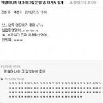 남자 엉덩이 좋아하는 여자 고민<b>해결</b>.jpg
