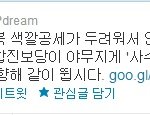 현대판 <b>논개</b> ㅋㅋㅋ