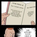 여자를 <b>유혹</b>하는 방법 .jpg
