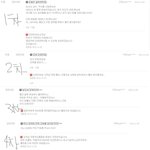악덕 쇼핑몰 <b>업체</b>를 고발합니다.