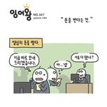 이 죽일놈의 <b>새끼</b>용...