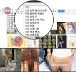 우리나라는 음란물 천국?