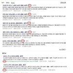 <b>mbn</b> 뉴스 낚시, 너무 심해요..