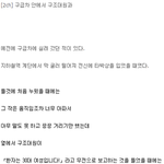 소방 구조구급대<b>원들</b>에게 창피당한 사연.jpg