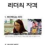 <b>리더</b>의 자격!!!