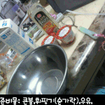 완~전 간단한 아이스크림 만들기!!