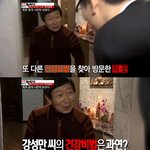김국진의 현장박치기 - <b>오줌</b>을 건강보양식으로 먹는다???