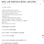 어느 미친년이 군대드립<b>친</b><b>거</b>다  골빈 여자들있으면 봐라