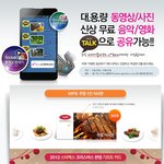 카톡으로 동영상 사진 공유하고 스타벅스!!