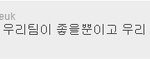 스엠의 명언.+)<b>이특</b>트위터