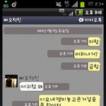 <b>친척</b>오빠와 카톡