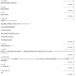 아들 군면회 가던 일가족 사망, <b>일베</b>충 반응