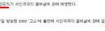 꼭봐주세요<b>걸스데이</b>와에이핑크!!!!!!@@!!!!!!!(기자분들!...