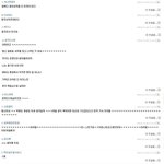 일가족 3명의 사고사에 대한 일베의 일반적인 반응