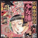 untitle 6) 지하환등극화소녀춘 미도리