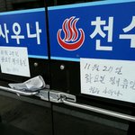 이번주 <b>화요일</b>에 일어난 대참사...