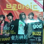 스압주의 방정리하다가 '동방신기'들이 우수수수수