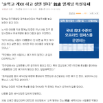 <b>이쯤</b>되면 막 가자는거지요?