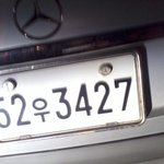 <b>외제</b>차는 불법주차해도 되는건가요?