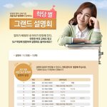 영어유치원 고민하시는 분들 서강slp 유치부 <b>설명회</b> 일정 올려요!!