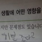 <b>초등</b>학생들의 생각