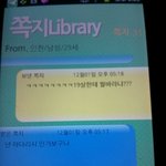 (사진有)제가 맞는건지 이사람이 맞는건지 판단좀해주세요...