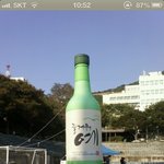 <b>세상</b>에서 제일 큰 소주 한 <b>잔</b> 하실래요? jpg
